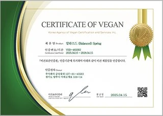 비건 인증서 - 발란스드 스프링