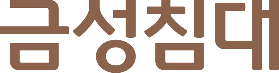 금성침대