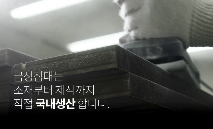 국내 직접생산