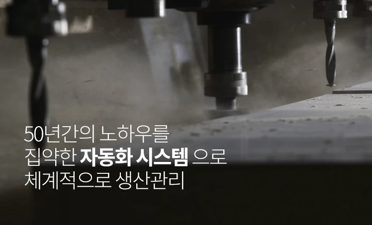 자동화 생산관리