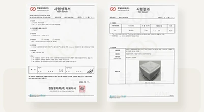 한일원자력 라돈 시험 결과 인증서