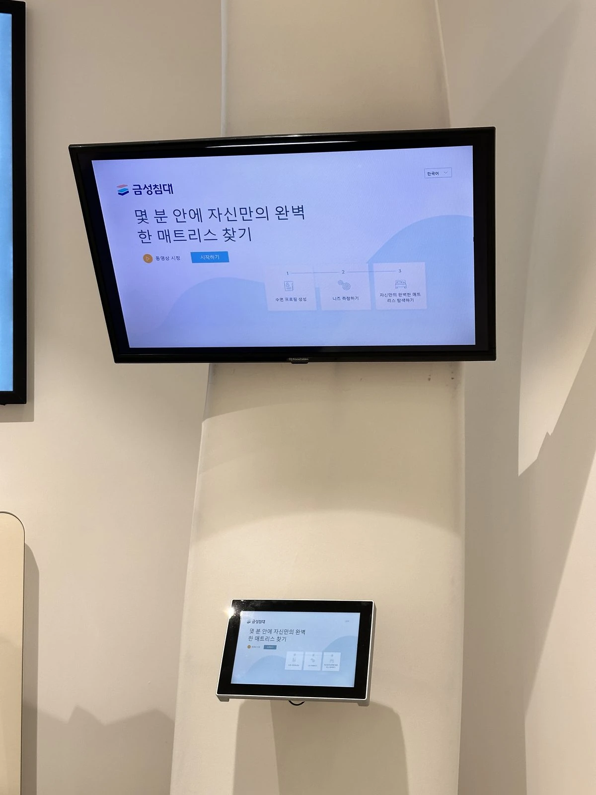 X-Sensor 체압 측정 기계 2