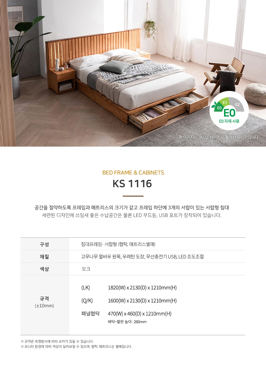 KS 1116 침대 프레임