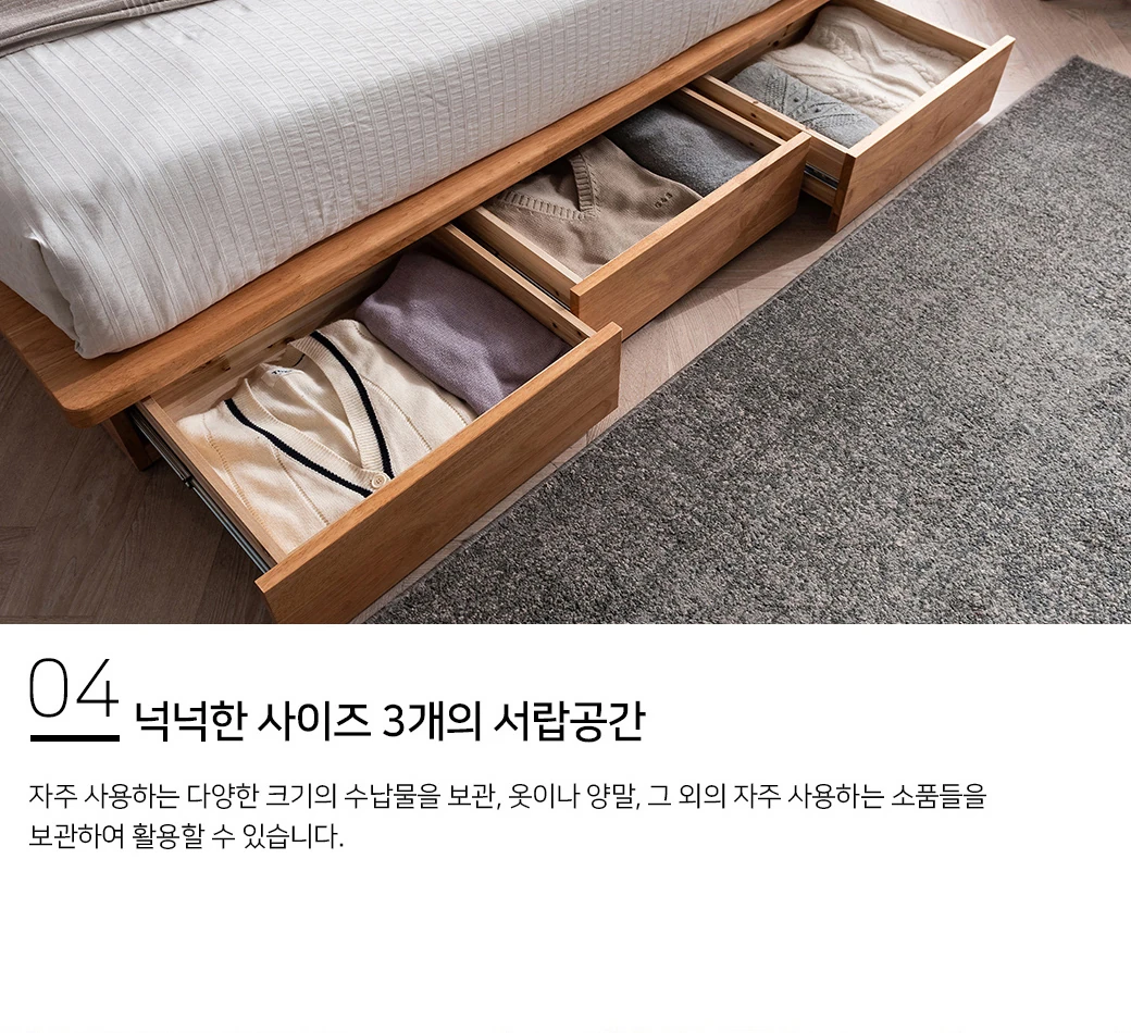 넉넉한 사이즈 3개의 서랍공간