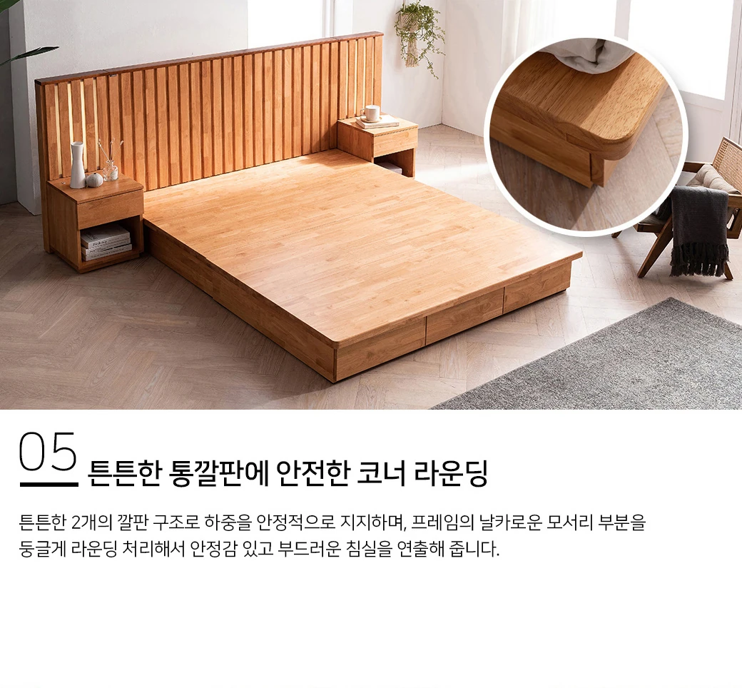 튼튼한 통깔판에 안전한 코너 라운딩