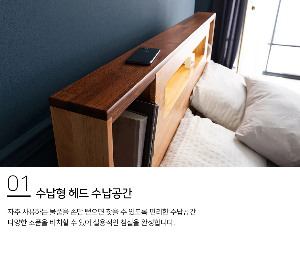 수납형 헤드 수납공간