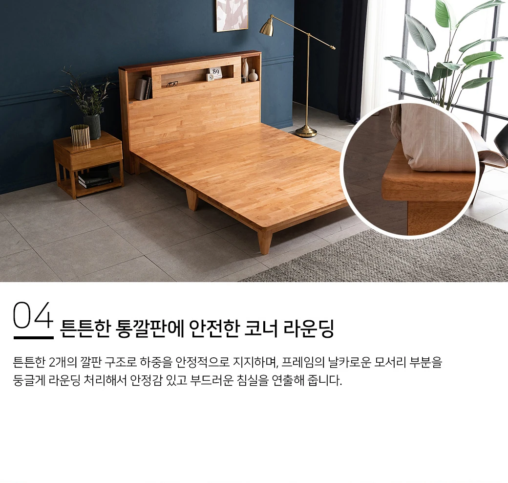 튼튼한 통깔판에 안전한 코너 라운딩