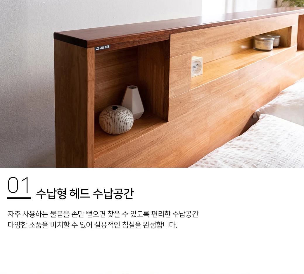 수납형 헤드 수납공간