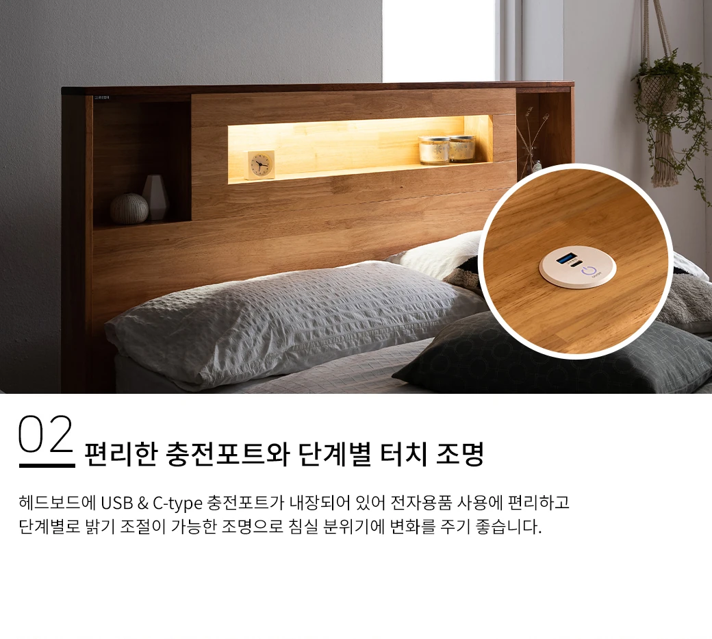 편리한 충전포트와 단계별 터치 조명
