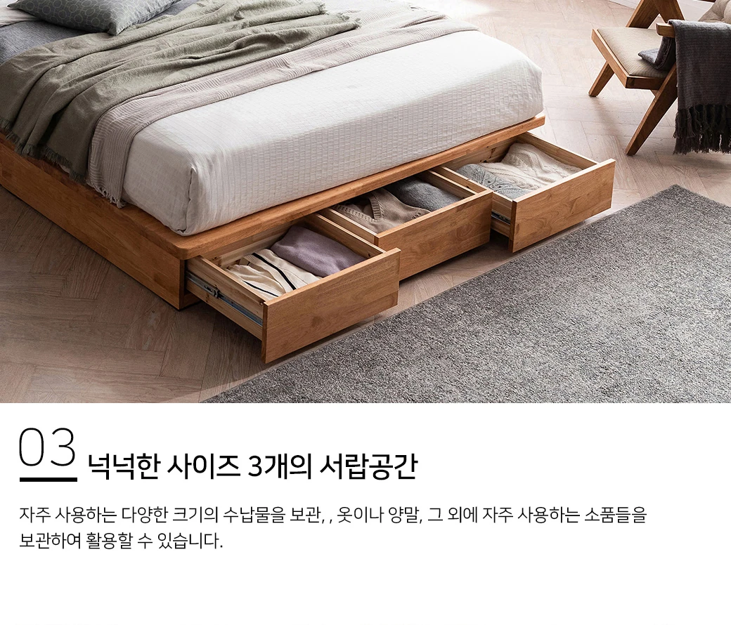 넉넉한 사이즈 3개의 서랍공간