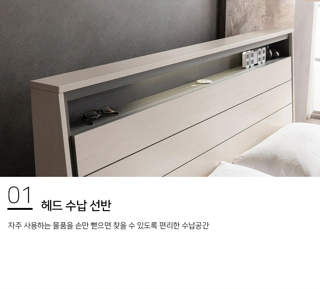 헤드 수납 선반