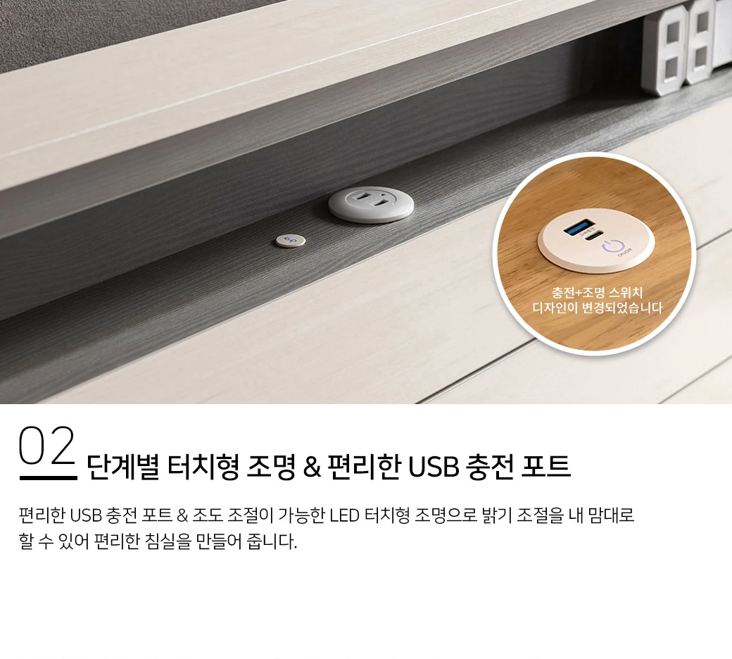 단계별 터치형 조명 & 편리한 USB 충전 포트