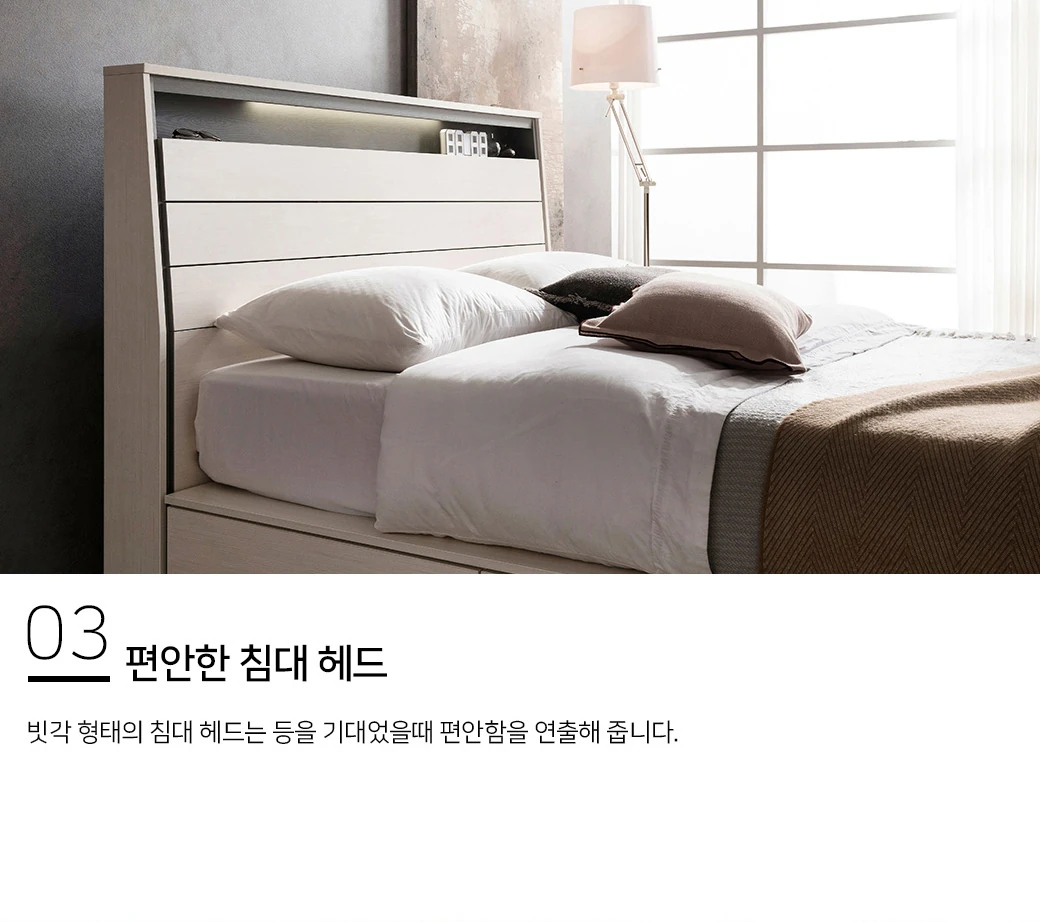 편안한 침대 헤드