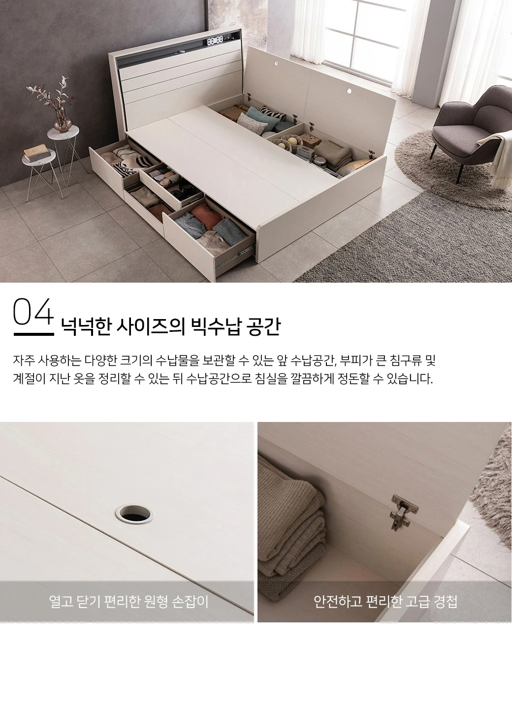 넉넉한 사이즈의 빅수납 공간