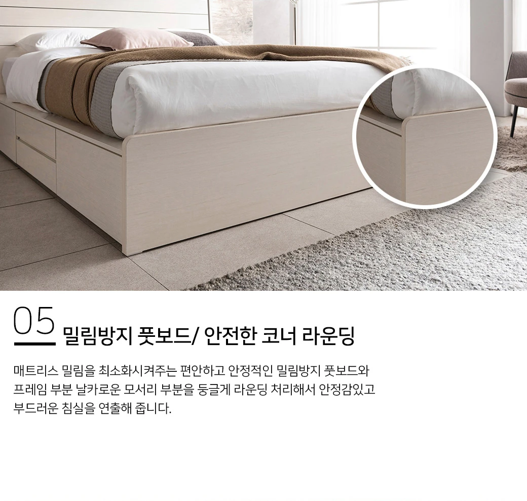 밀림방지 풋보드/안전한 코너 라운딩