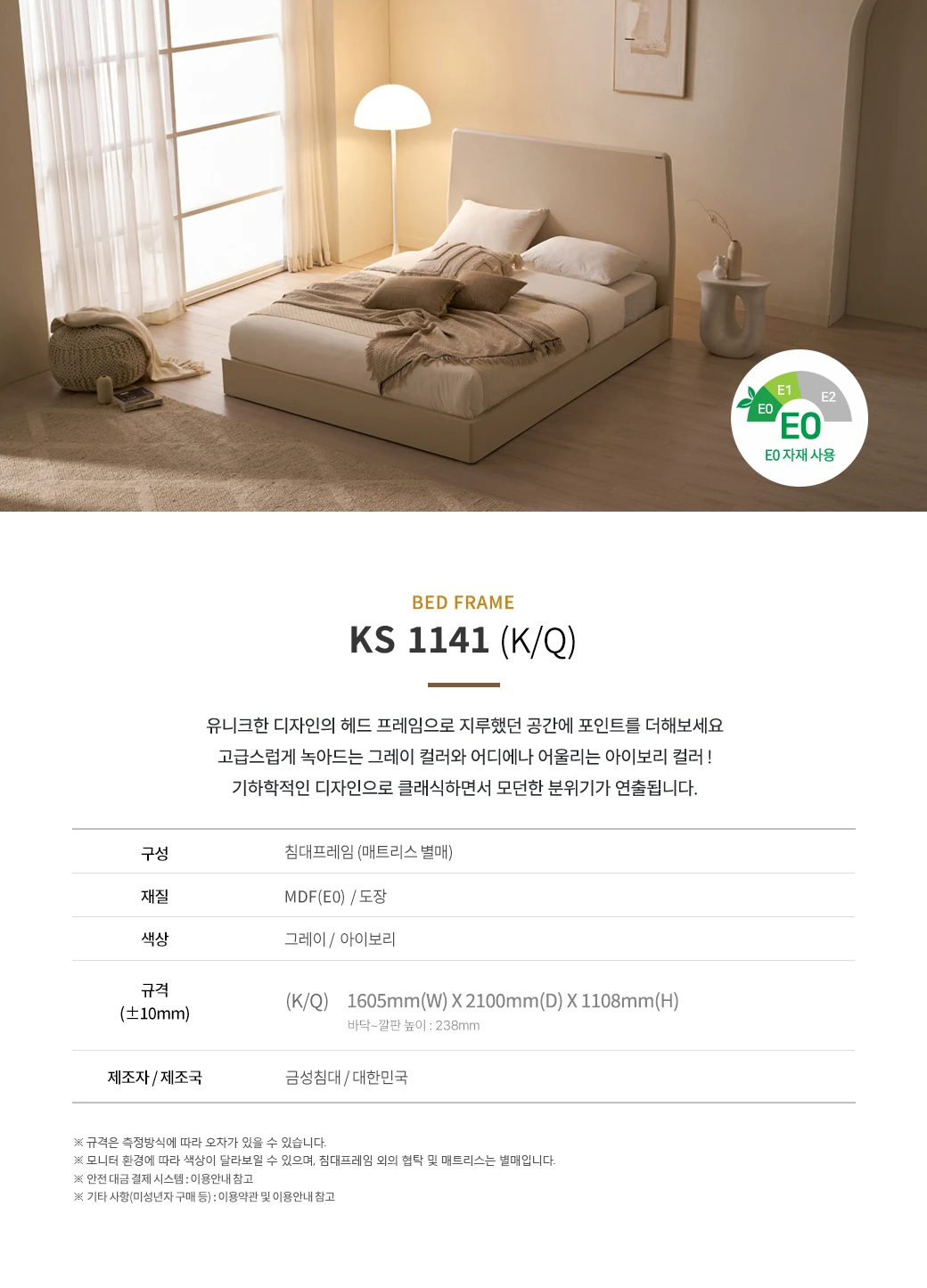 KS 1141 침대 프레임