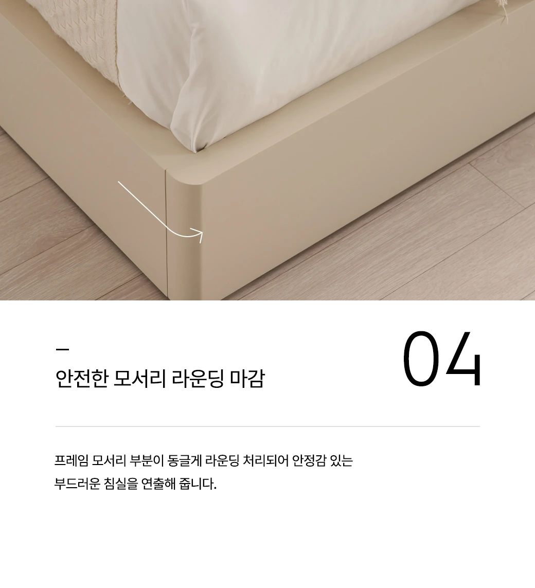 안전한 모서리 라운딩 마감