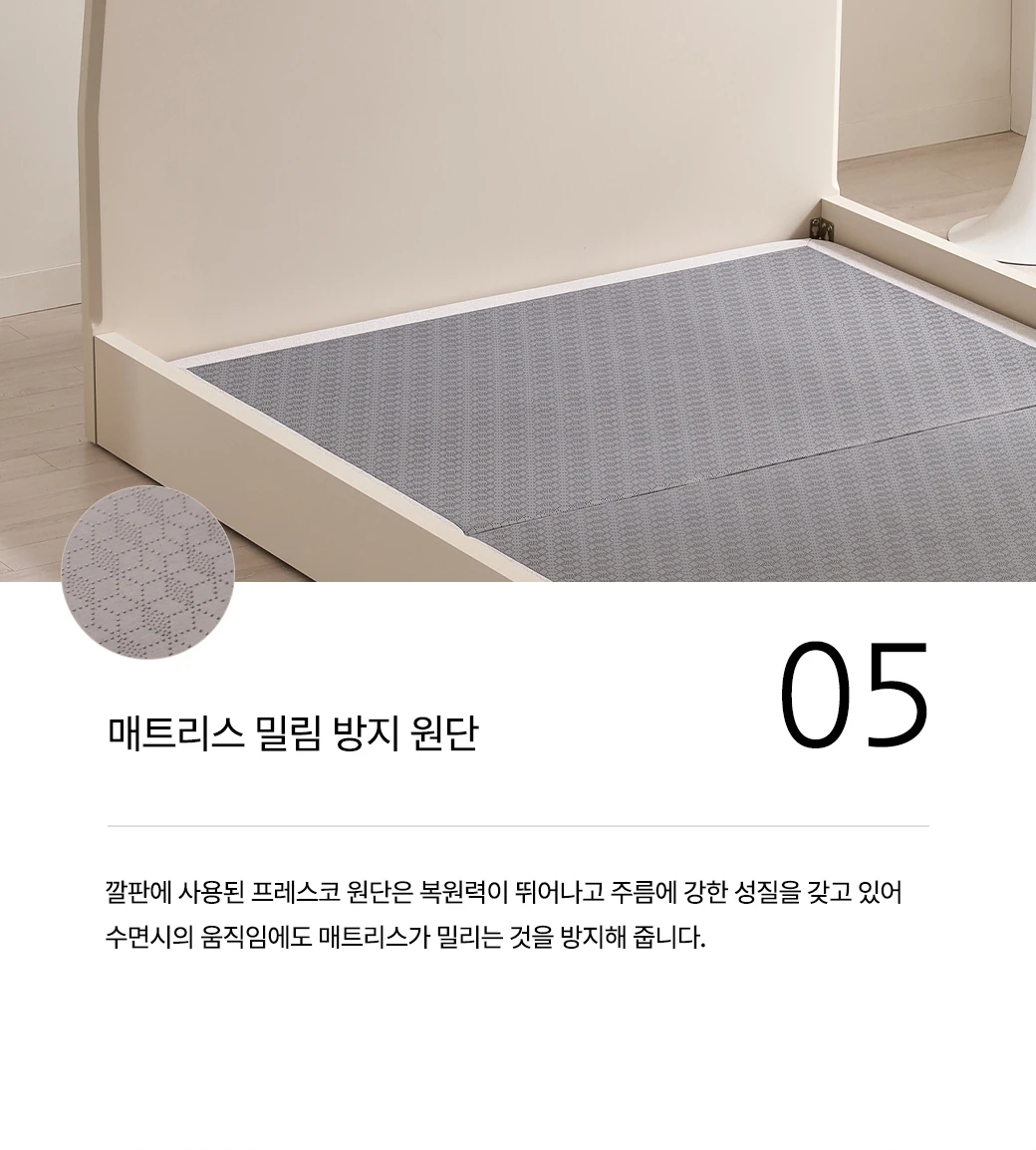 매트리스 밀림 방지 원단
