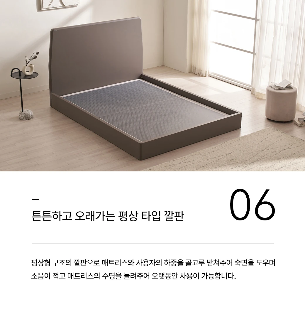 튼튼하고 오래가는 평상 타입 깔판