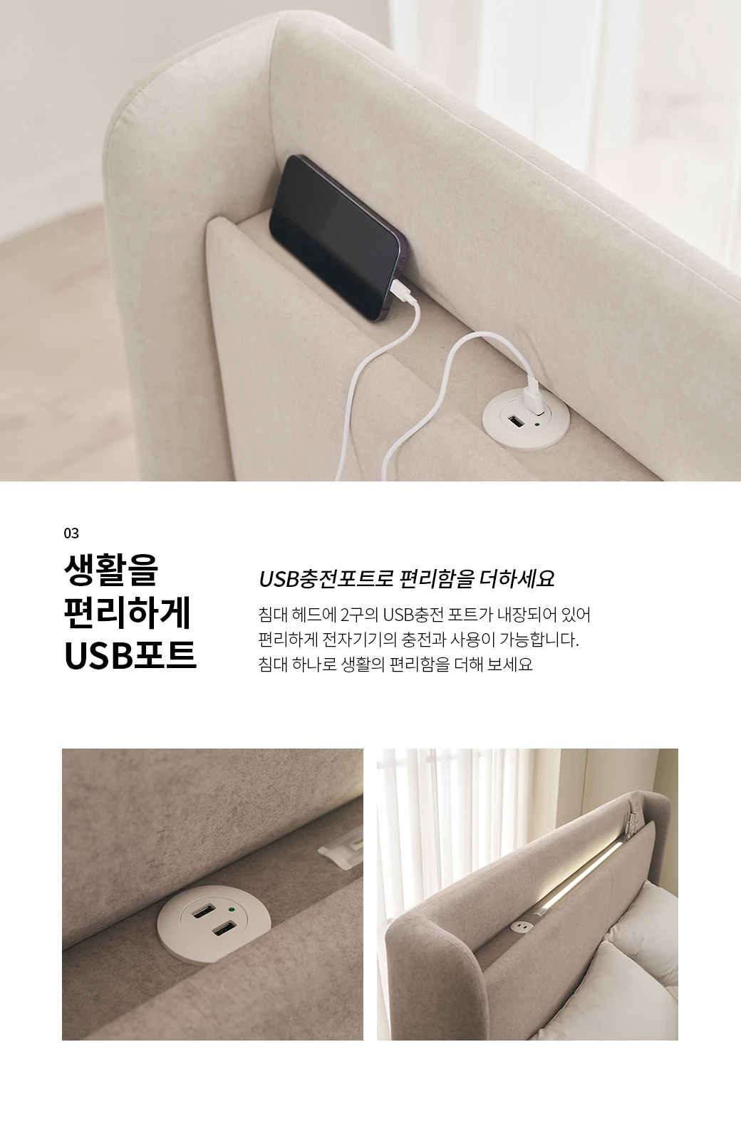 생활을 편리하게 USB포트