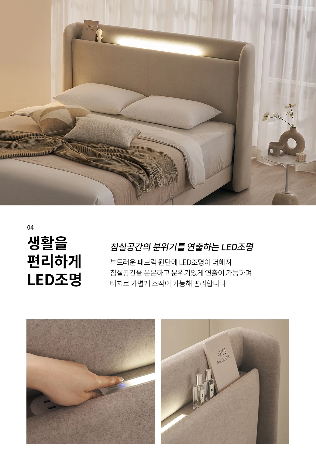 생활을 편리하게 LED조명