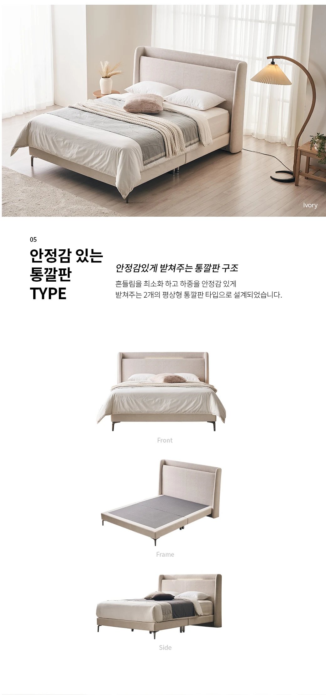 안정감 있는 통깔판 TYPE