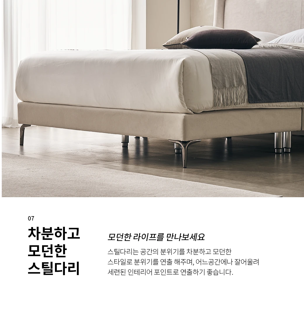 차분하고 모던한 스틸다리