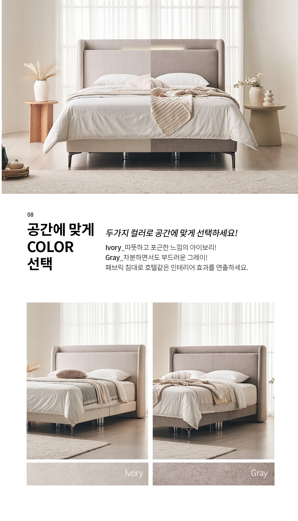 공간에 맞게 COLOR 선택