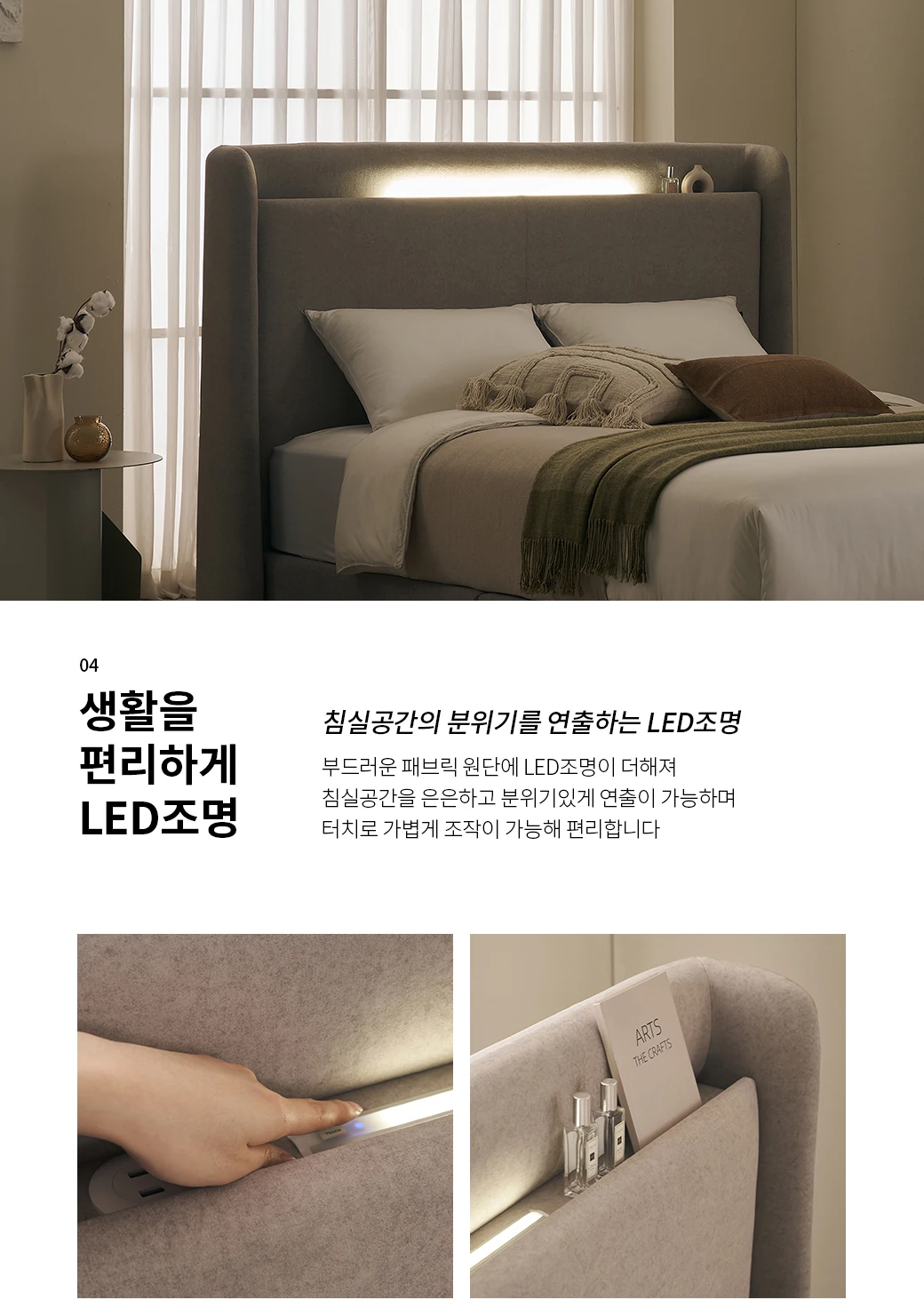 생활을 편리하게 LED조명