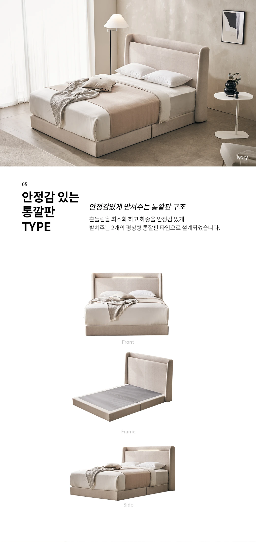 안정감 있는 통깔판 TYPE