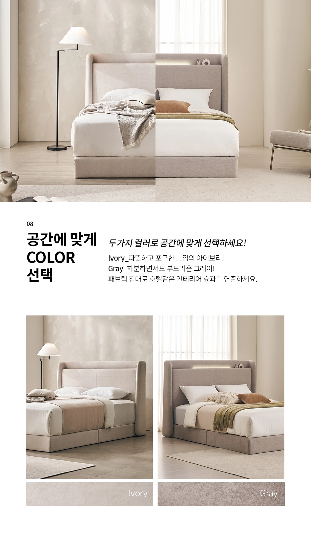 공간에 맞게 COLOR 선택