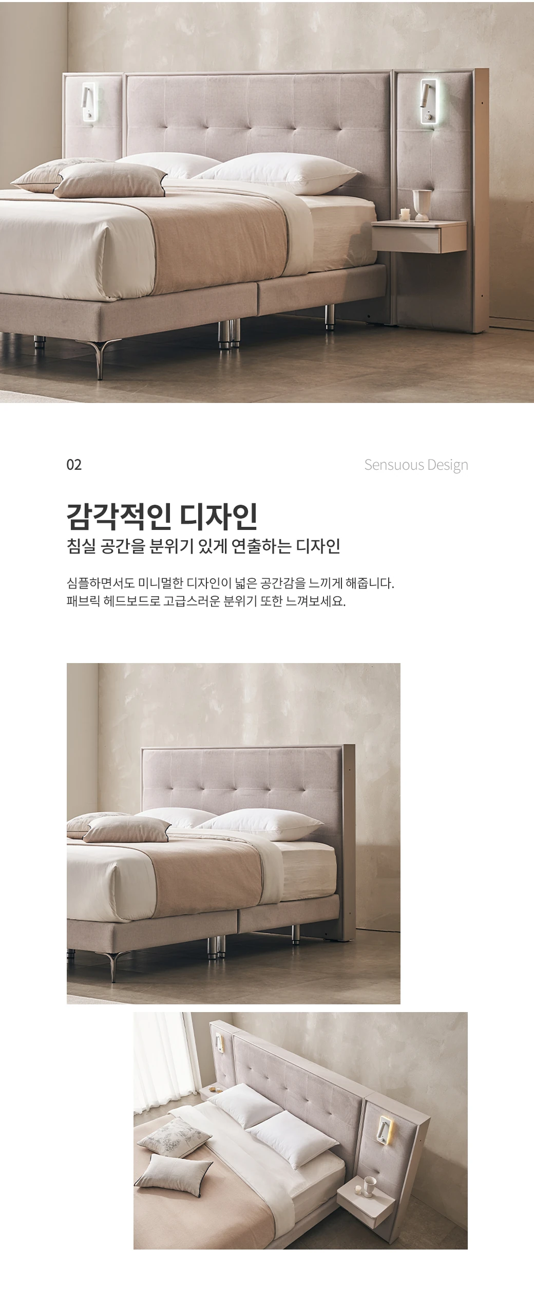 감각적인 디자인