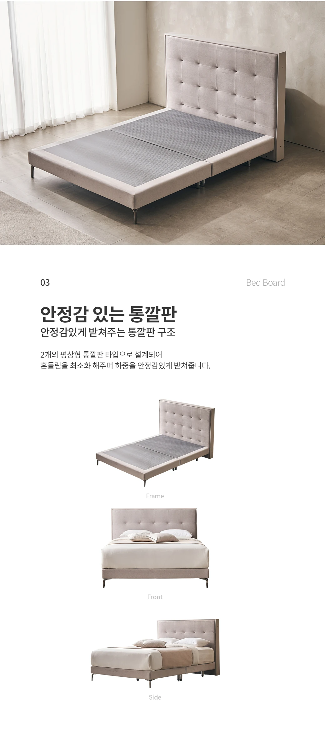 안정감 있는 통깔판