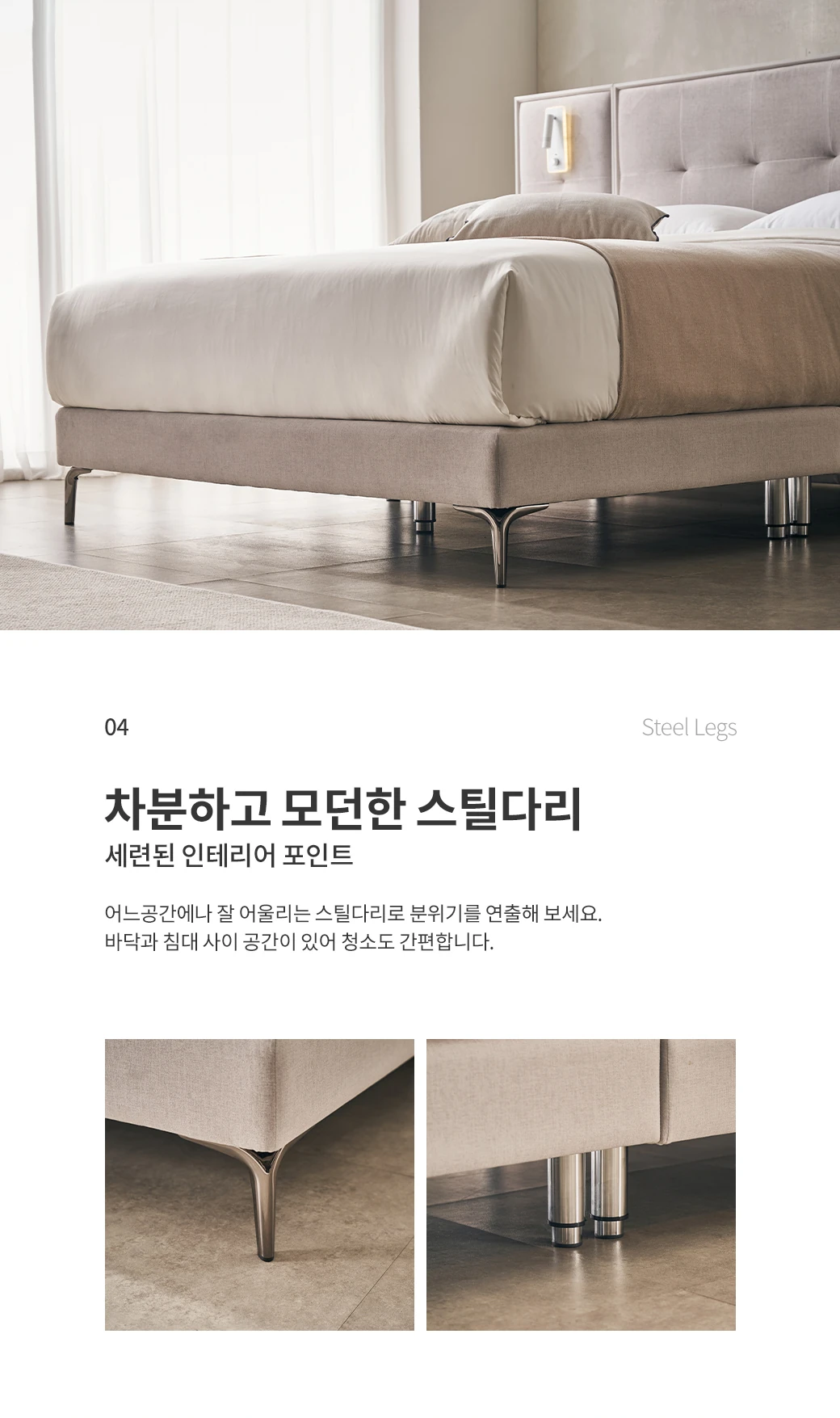 차분하고 모던한 스틸다리