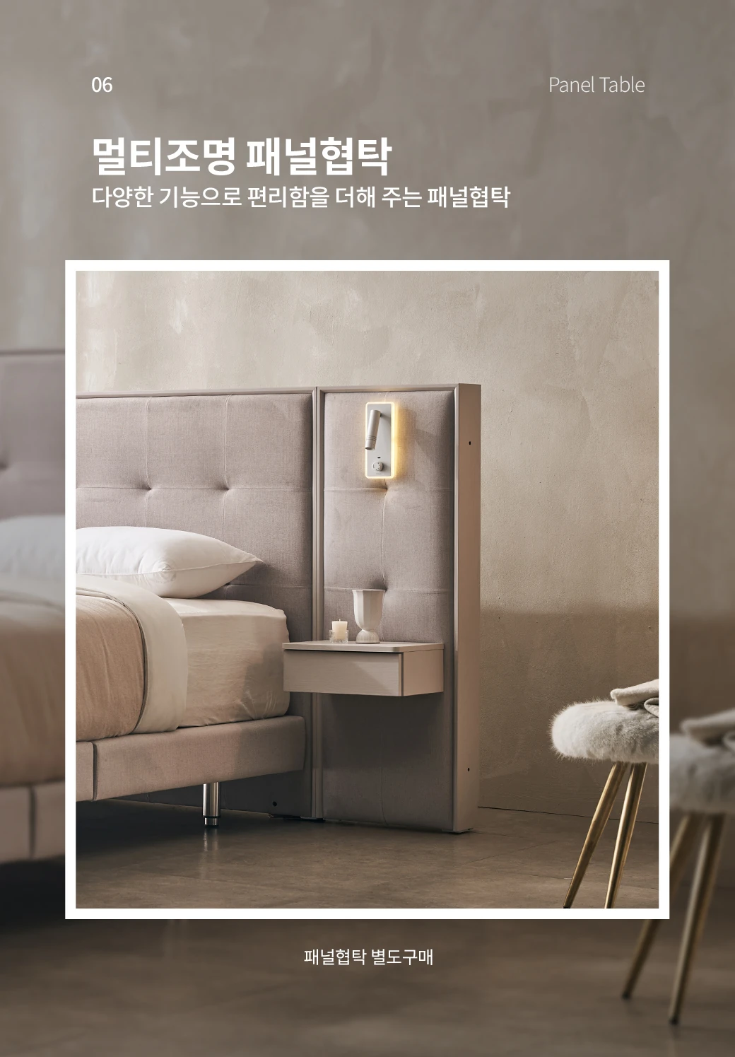 멀티조명 패널협탁