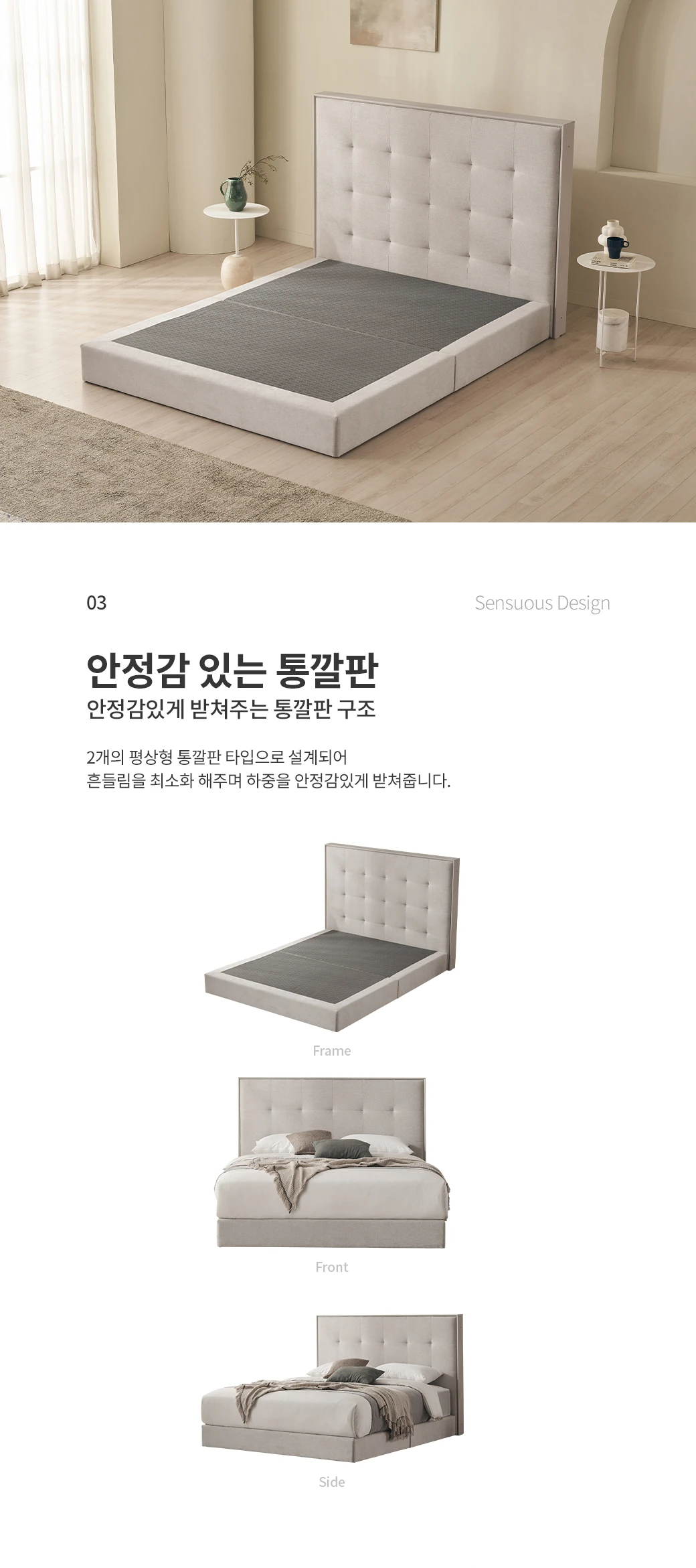 안정감 있는 통깔판