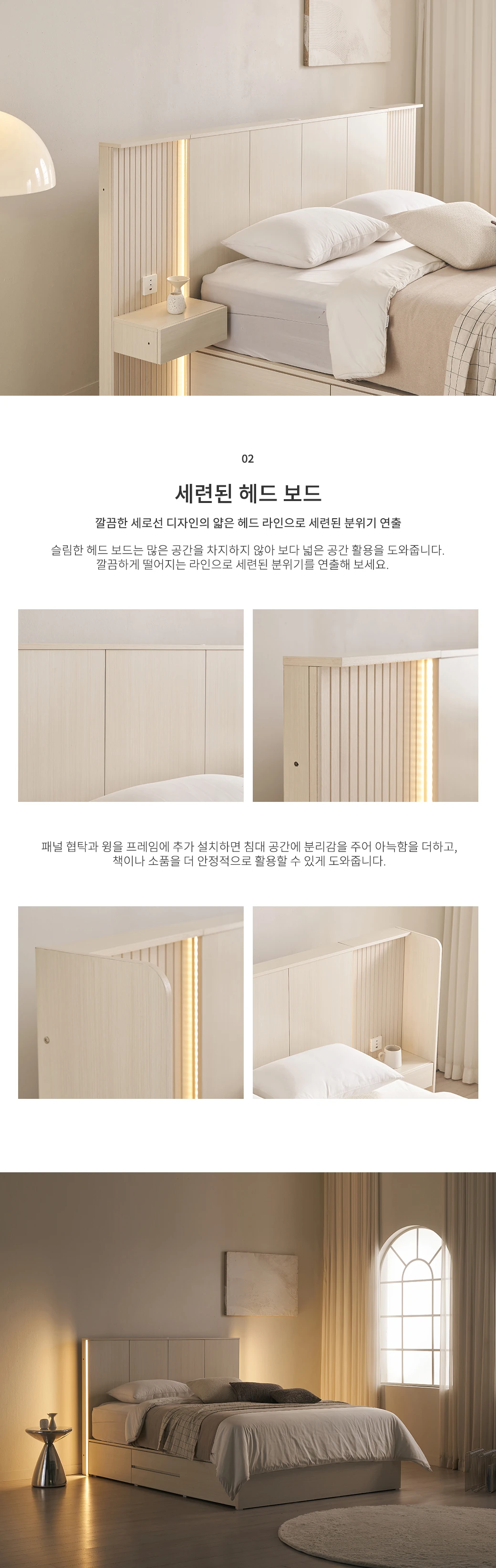 세련된 헤드 보드