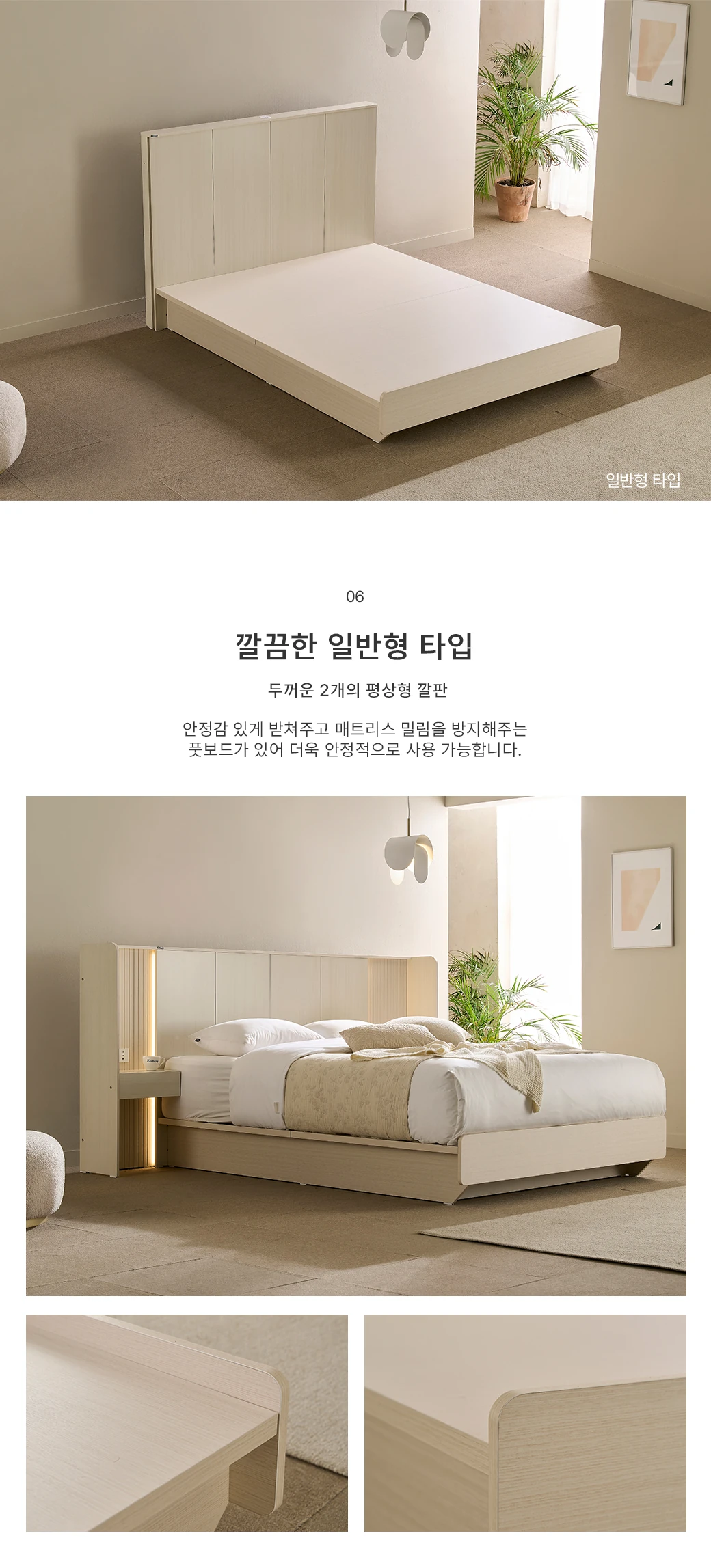 깔끔한 일반형 타입