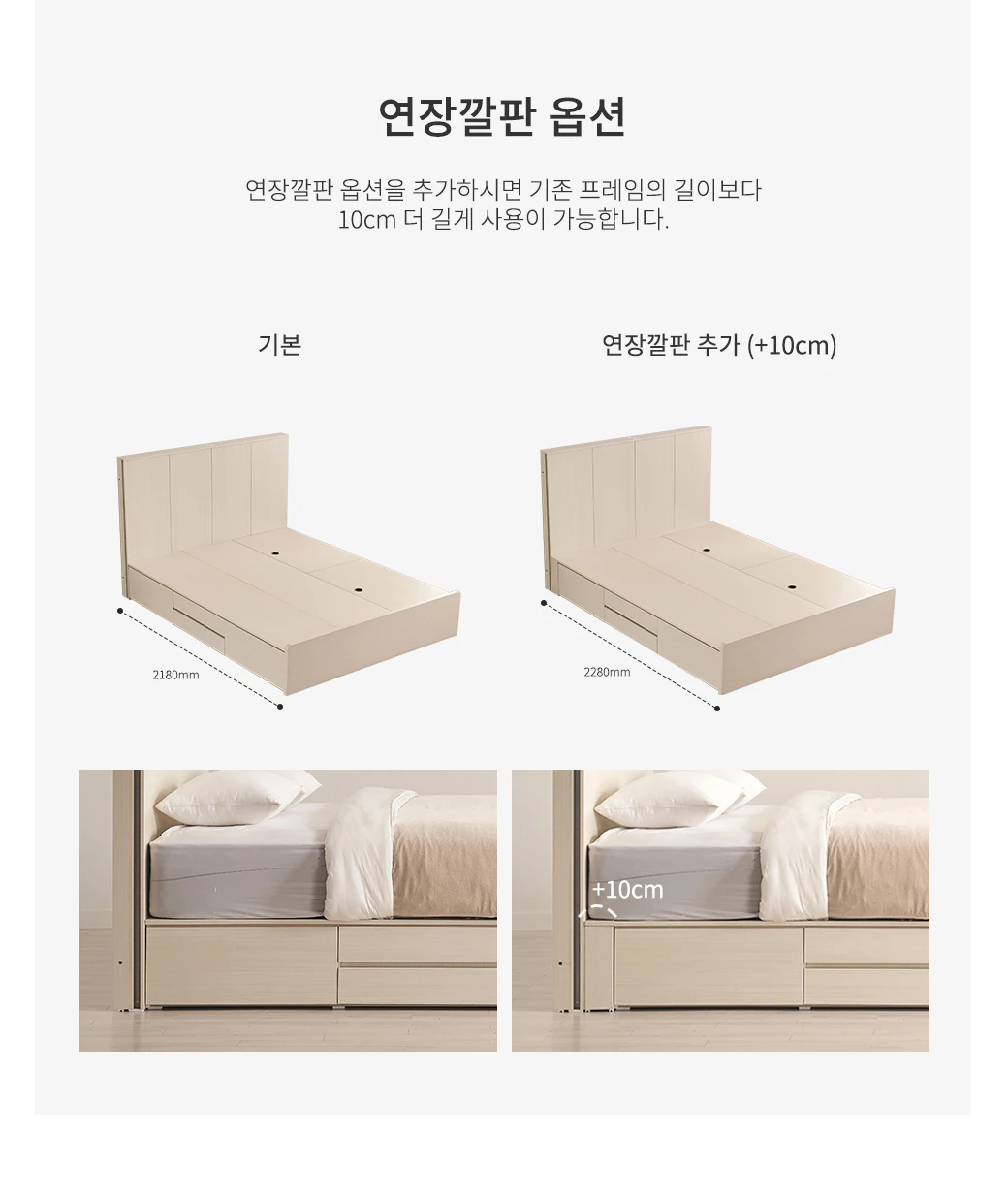 연장깔판 옵션