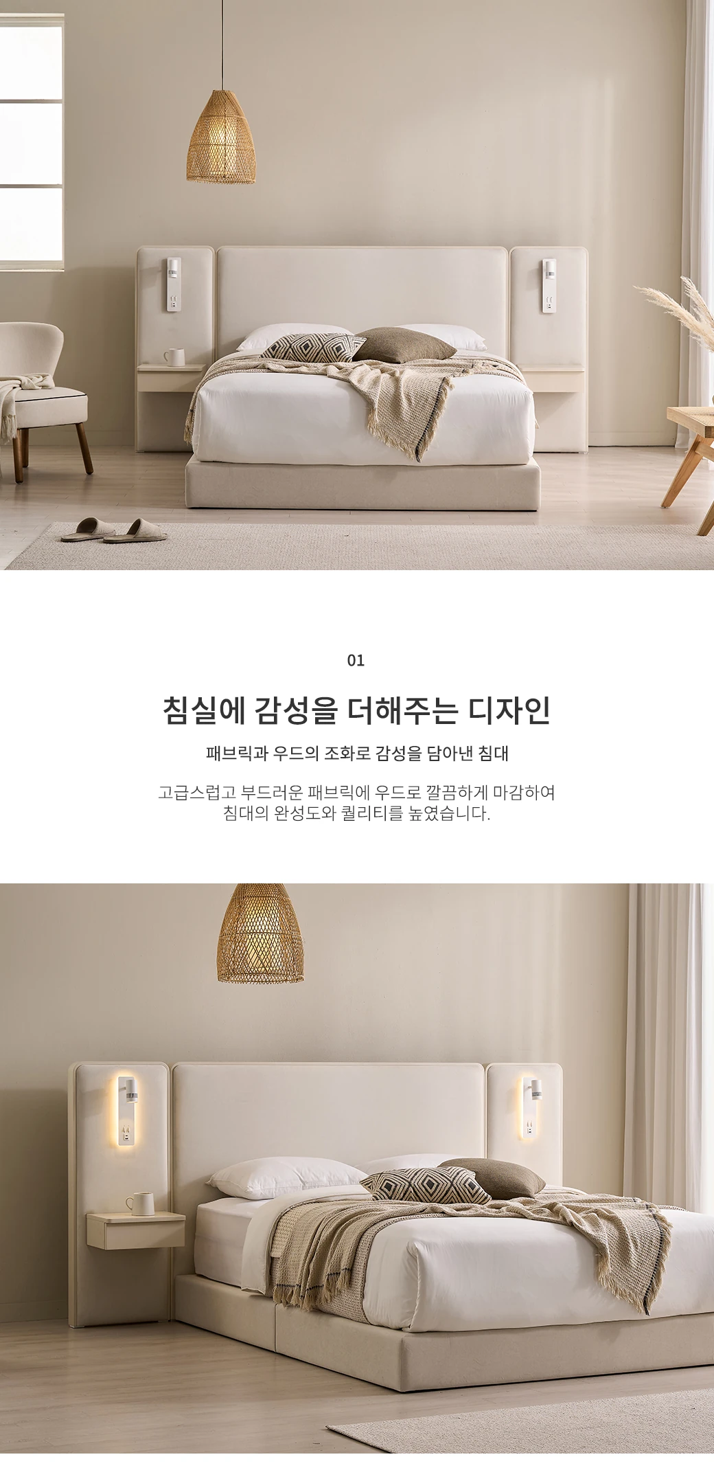 침실에 감성을 더해주는 디자인
