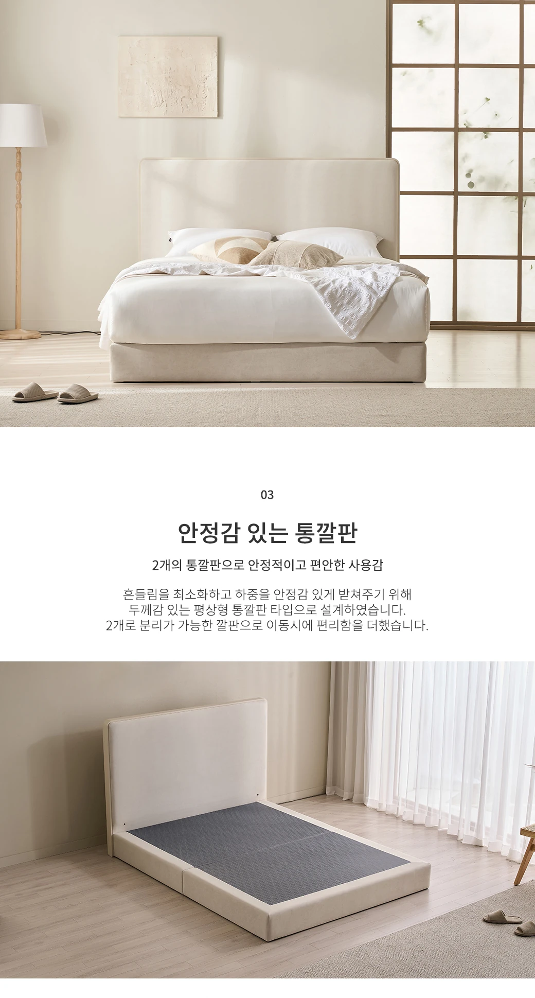 안정감 있는 통깔판
