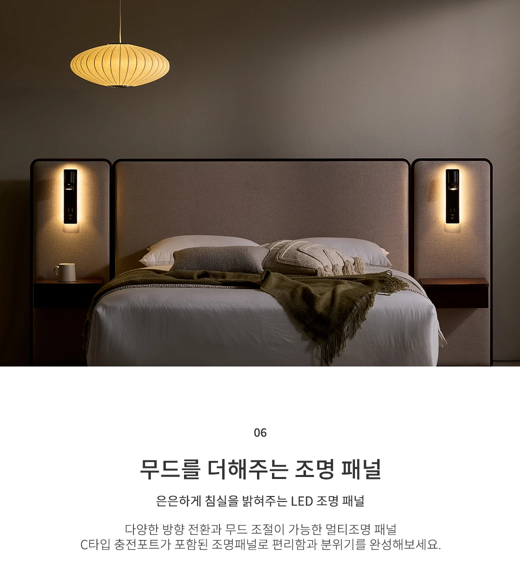 무드를 더해주는 조명 패널