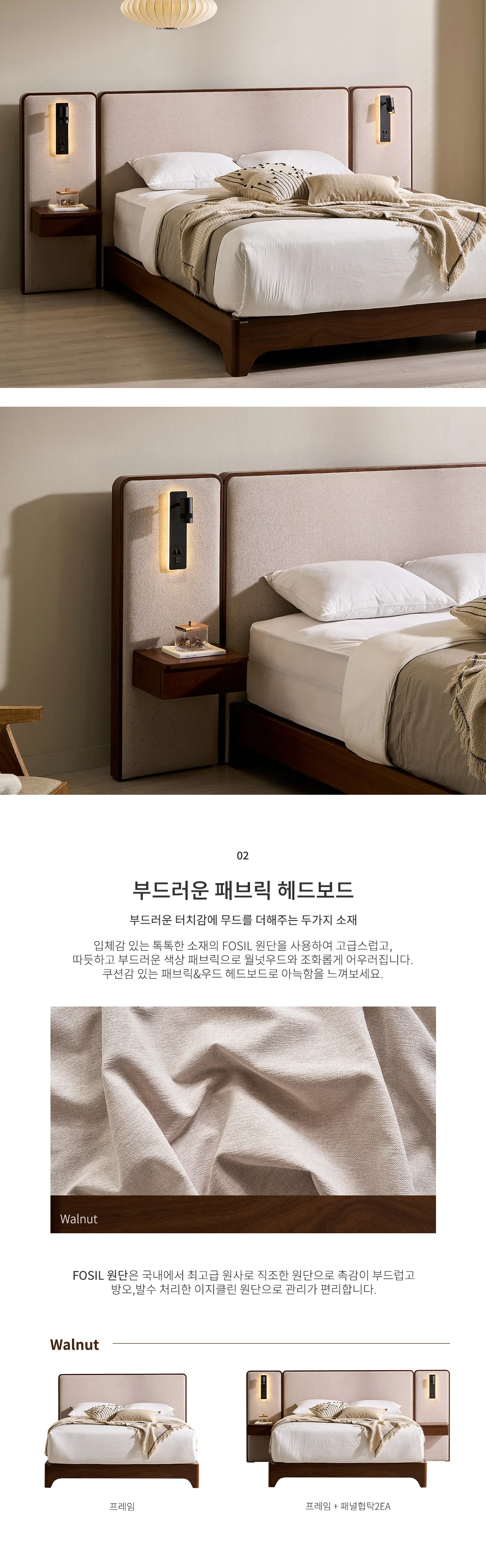 부드러운 패브릭 헤드보드