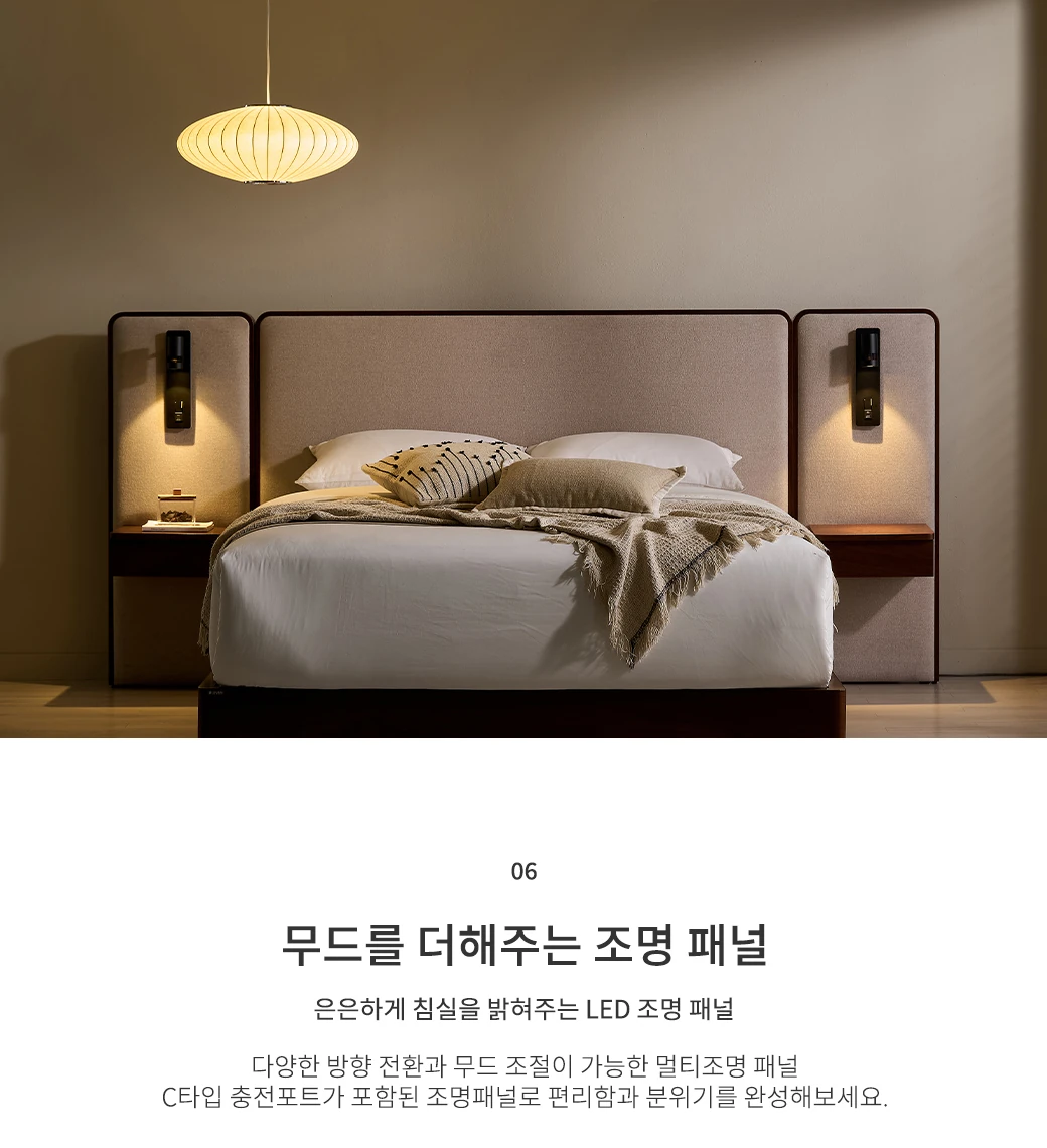 무드를 더해주는 조명 패널