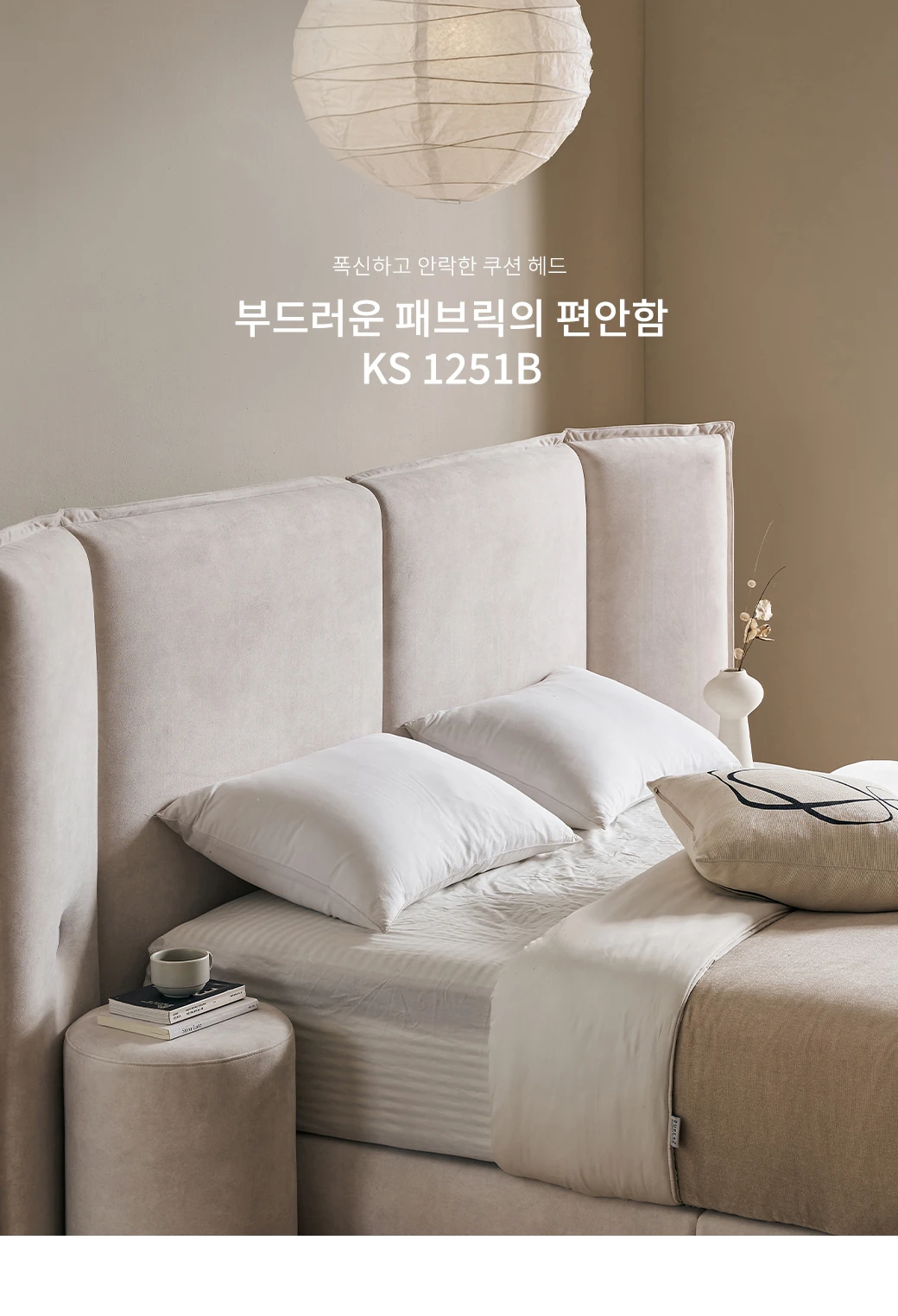 KS 1251B