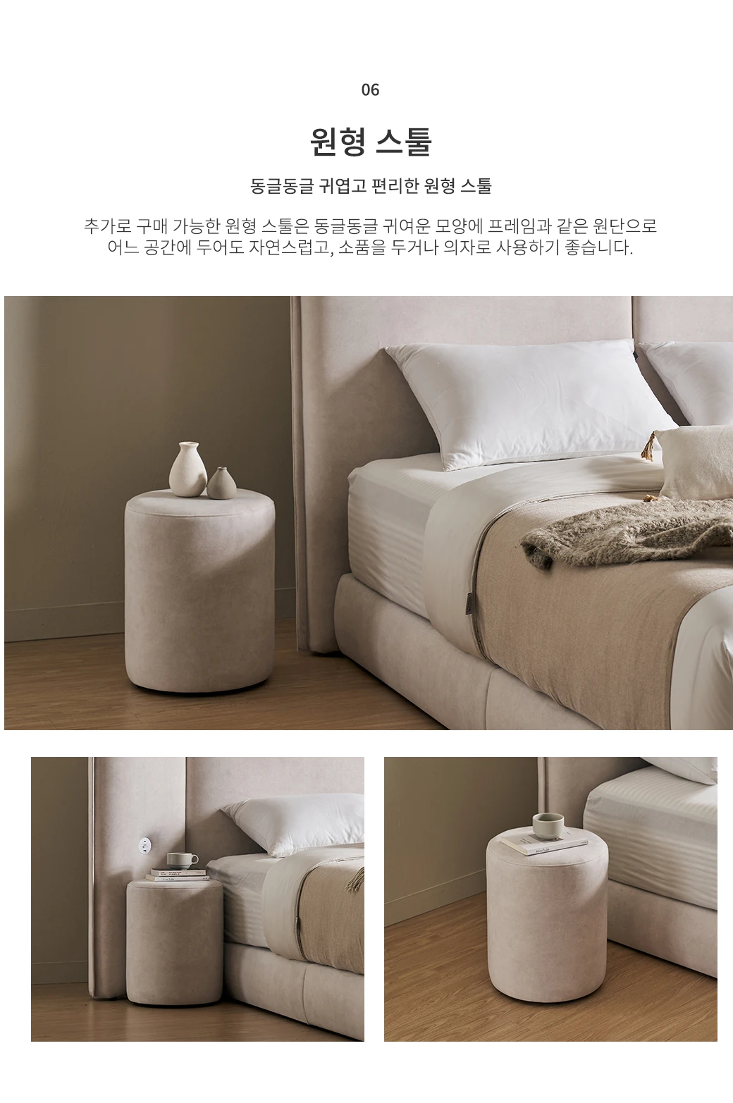원형 스툴