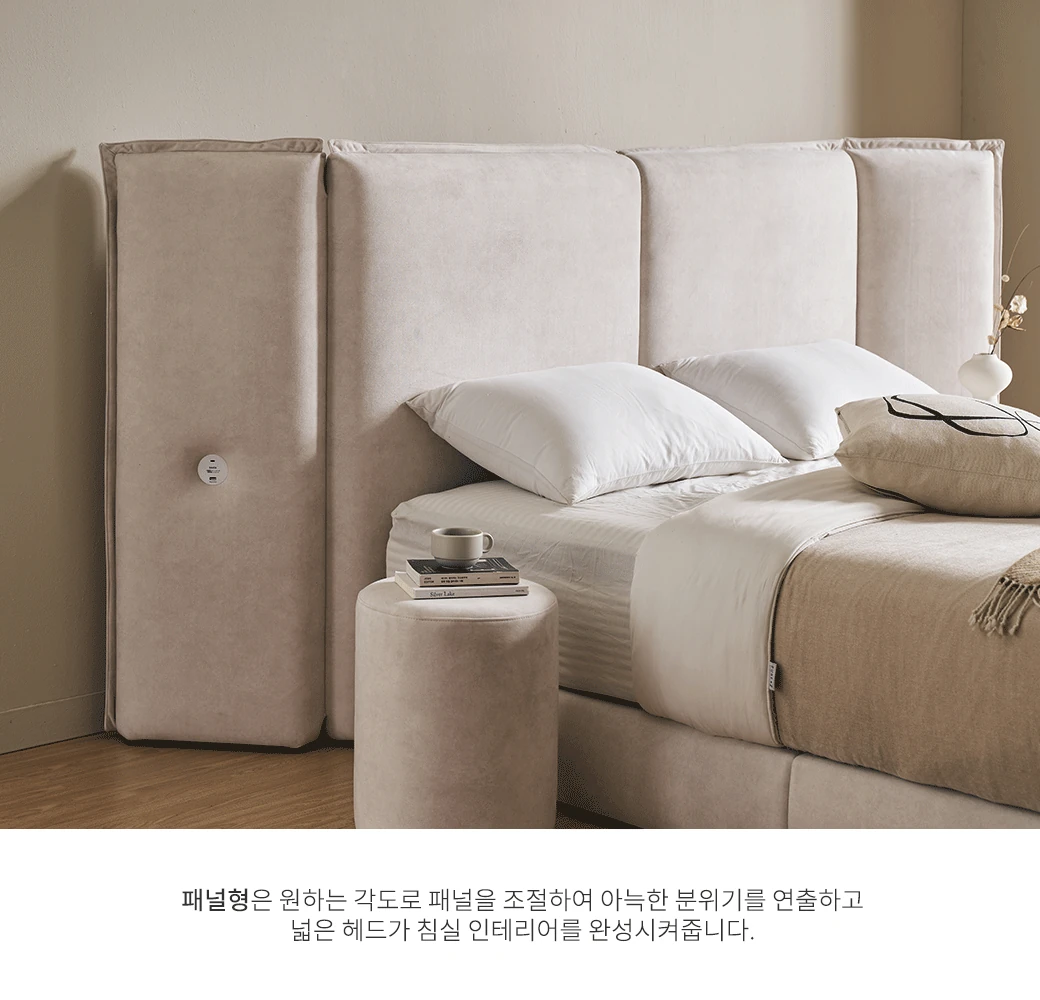 원하는 각도로 조절하는 패널형 헤드