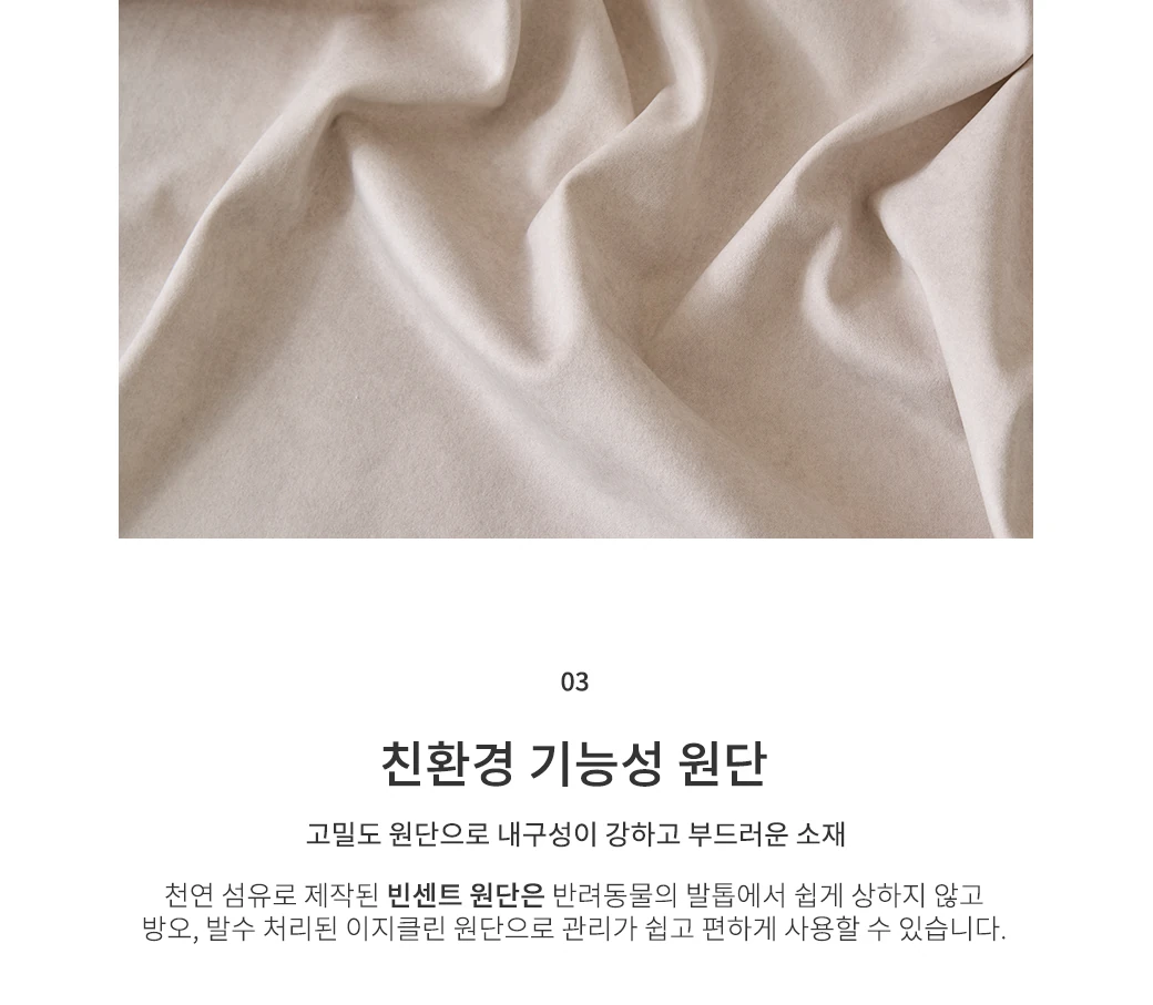 친환경 기능성 원단