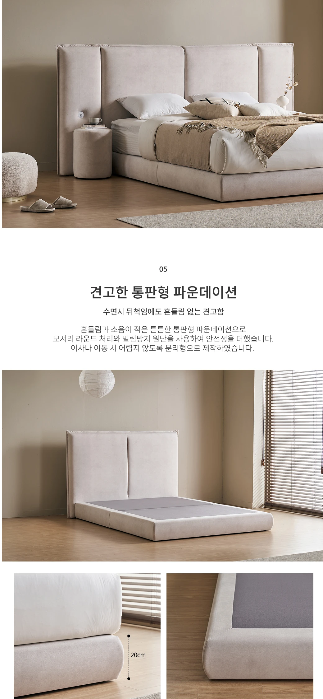견고한 통판형 파운데이션