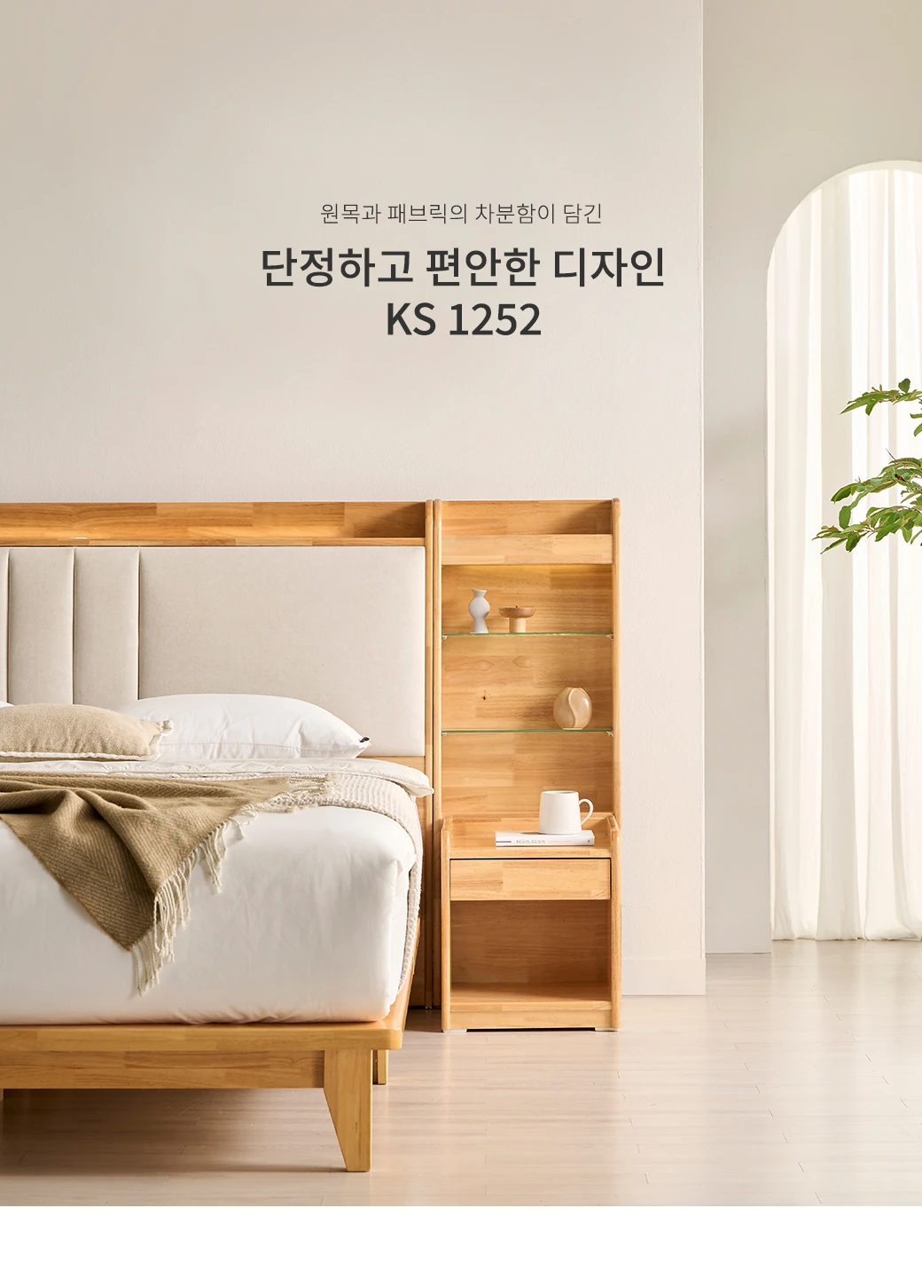 단정하고 편안한 디자인